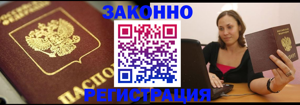 прописка для школы в Ростове-на-Дону
