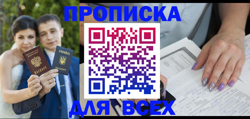 временная регистрация в Ростове-на-Дону